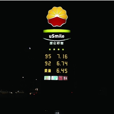 White Color Digital Numbers Display 7 Segment LED Display For Oil Price